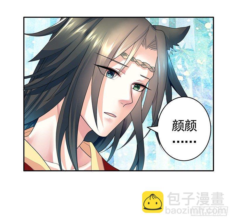 嫁衣灼灼情定九霄-第23话