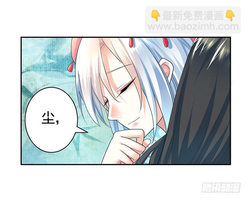 嫁衣灼灼情定九霄-第23话