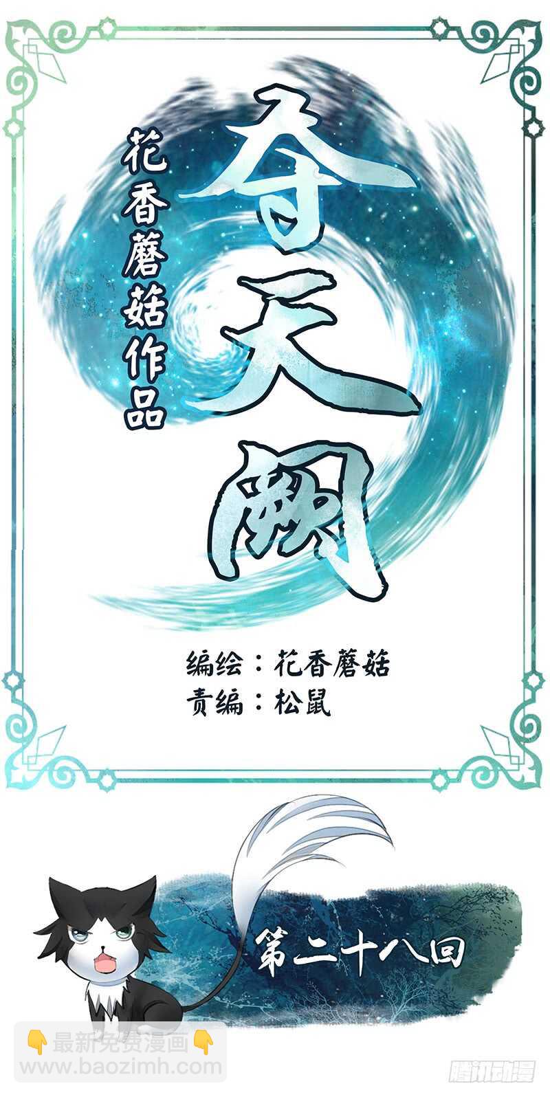 神级操作丝血反杀-第27话