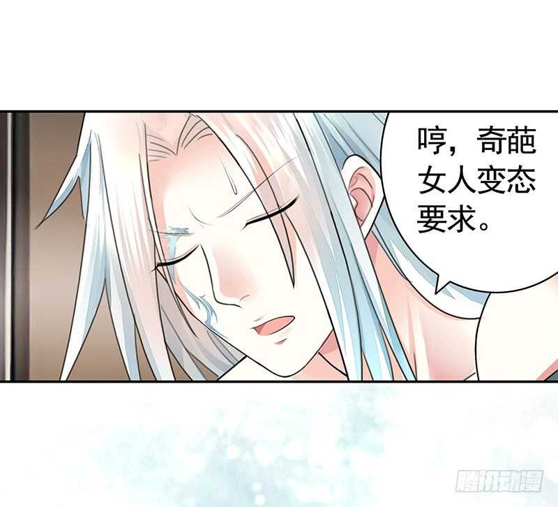 神级操作丝血反杀-第27话