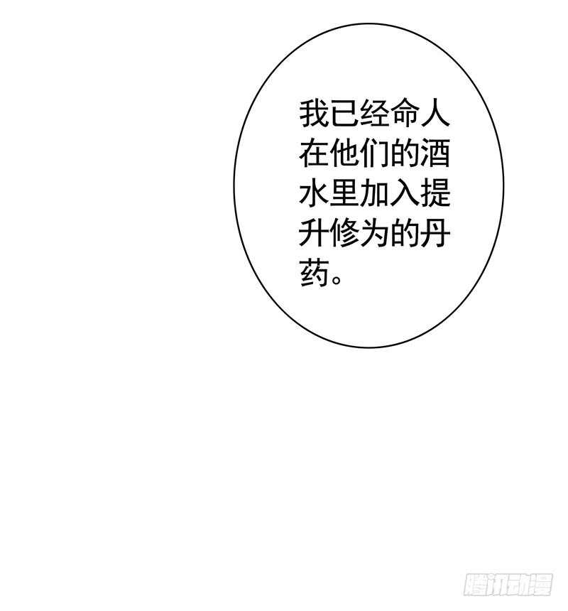 九天玄雷来劈我吧(1/2)-第29话
