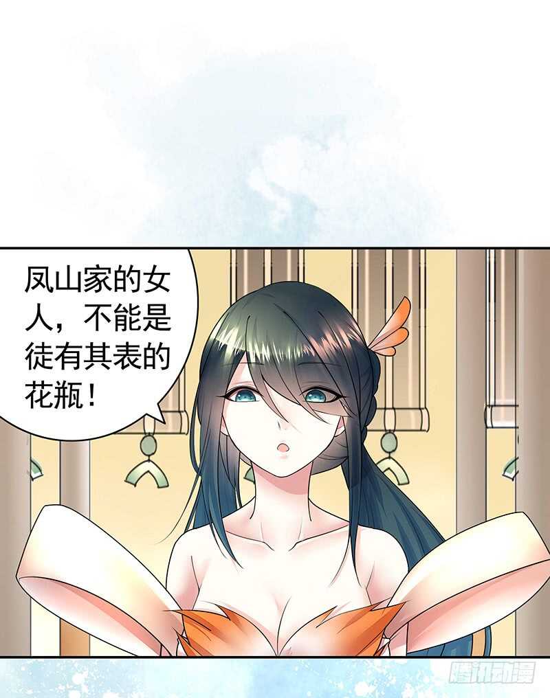 九天玄雷来劈我吧(1/2)-第29话