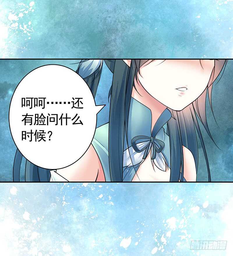 九天玄雷来劈我吧(1/2)-第29话