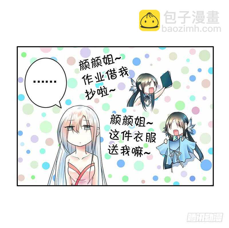 九天玄雷来劈我吧(1/2)-第29话
