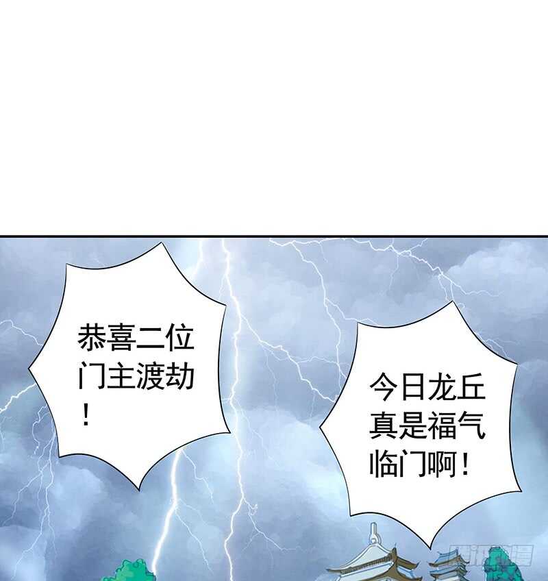 九天玄雷来劈我吧(1/2)-第29话