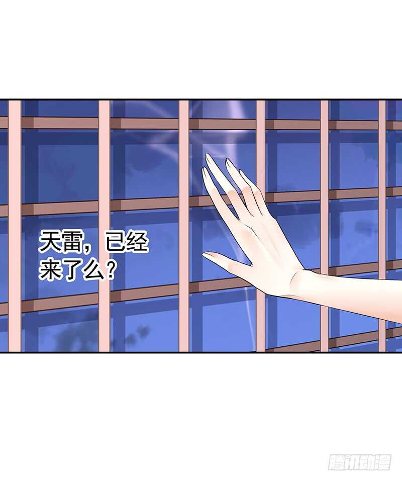 九天玄雷来劈我吧(1/2)-第29话