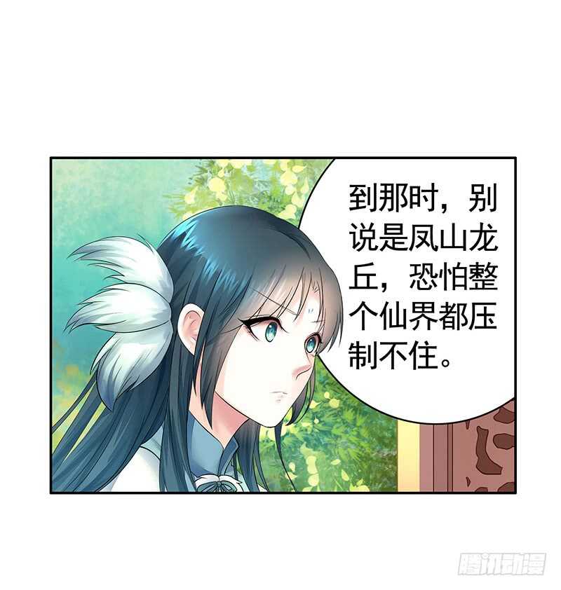 九天玄雷来劈我吧(1/2)-第29话