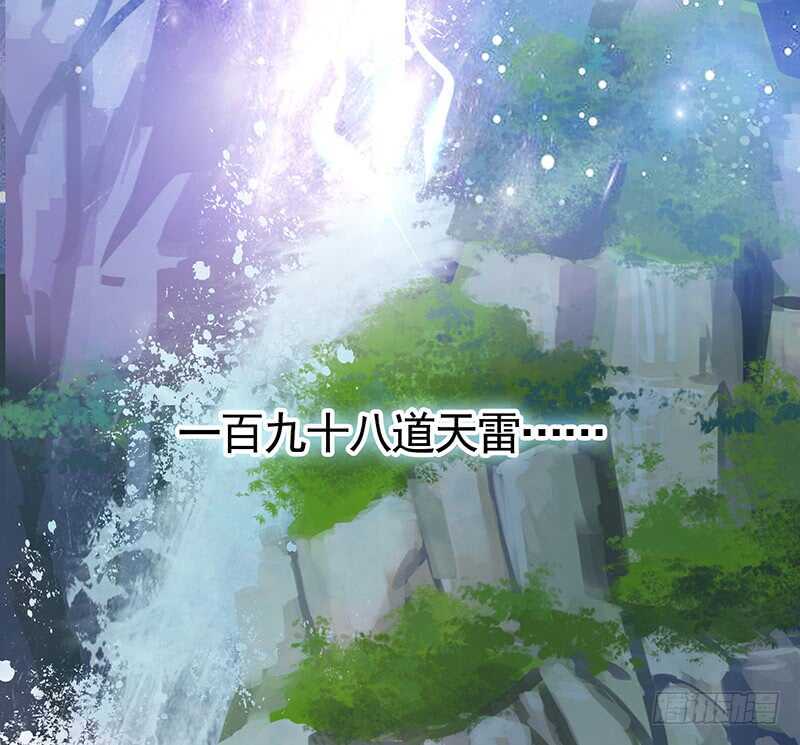 九天玄雷来劈我吧(1/2)-第29话
