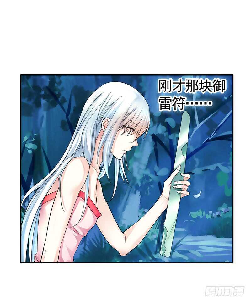 我把天给捅破了-第31话
