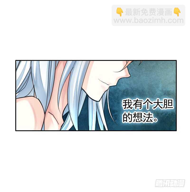 我把天给捅破了-第31话