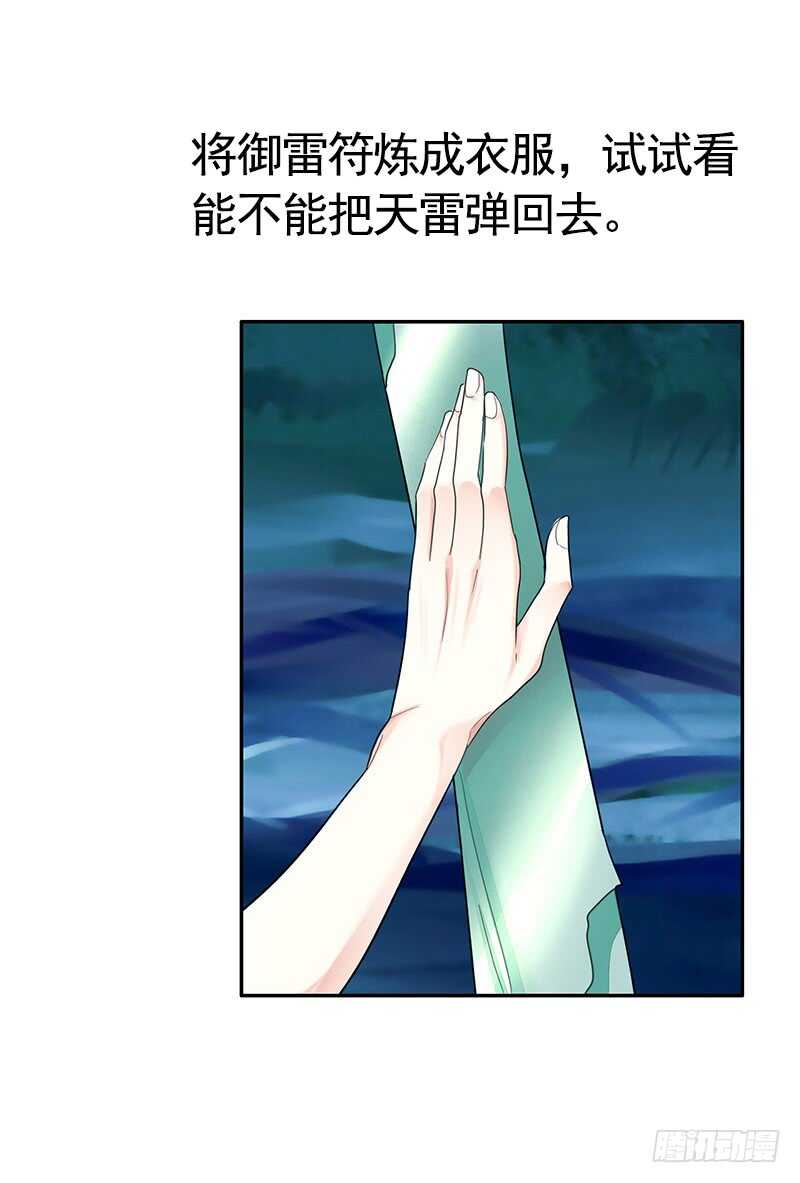我把天给捅破了-第31话