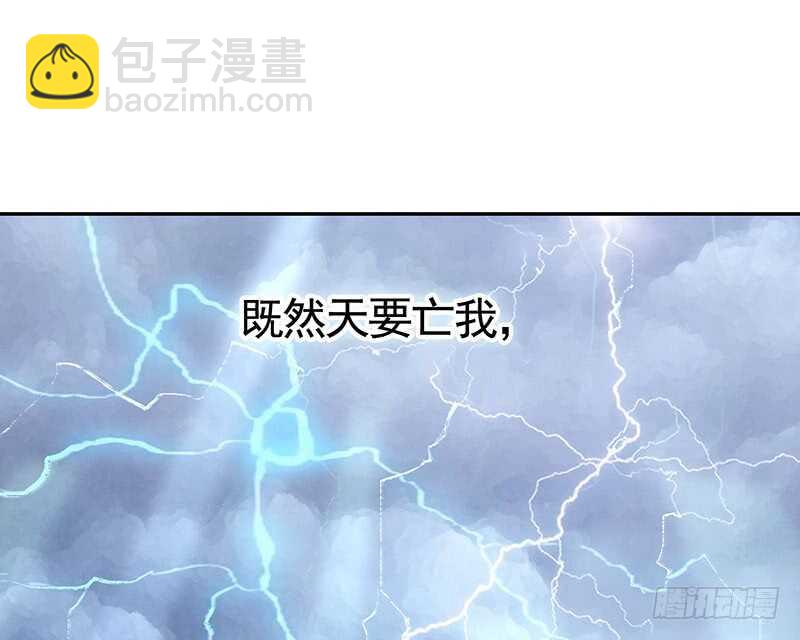 我把天给捅破了-第31话