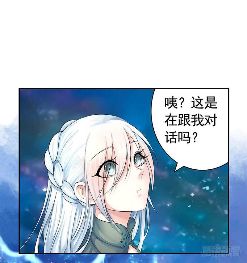 我把天给捅破了-第31话