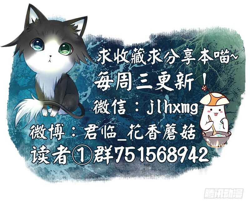 我把天给捅破了-第31话