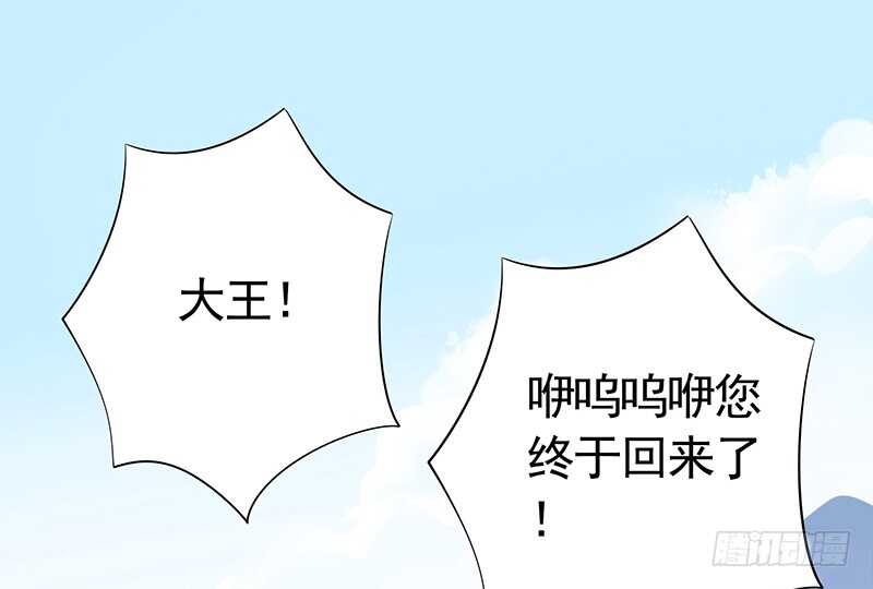 我就是眼瞎看上了她-第33话