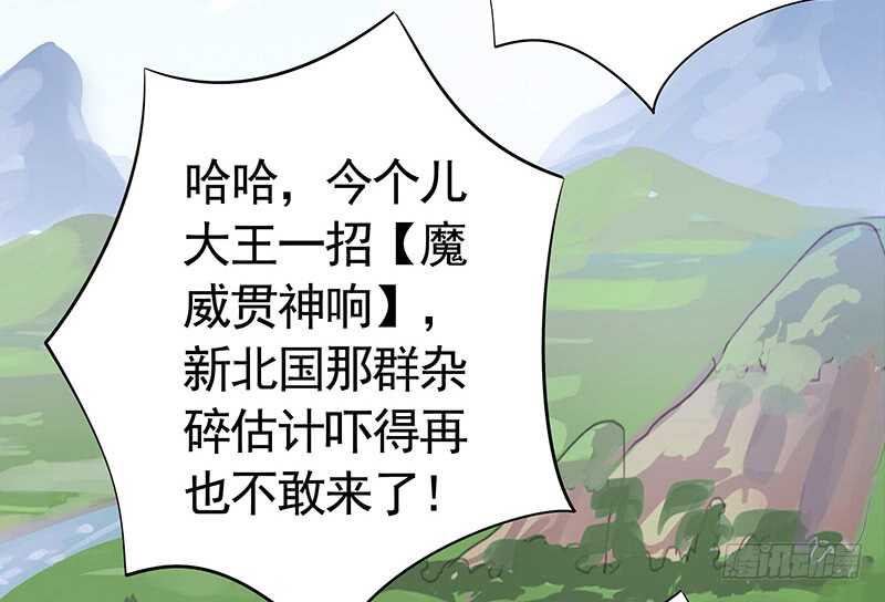 我就是眼瞎看上了她-第33话