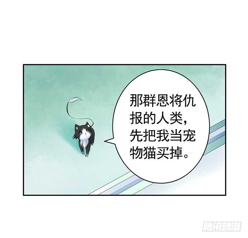 我就是眼瞎看上了她-第33话