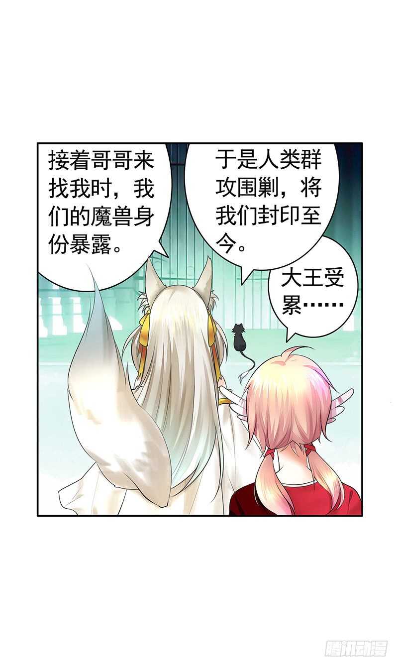 我就是眼瞎看上了她-第33话
