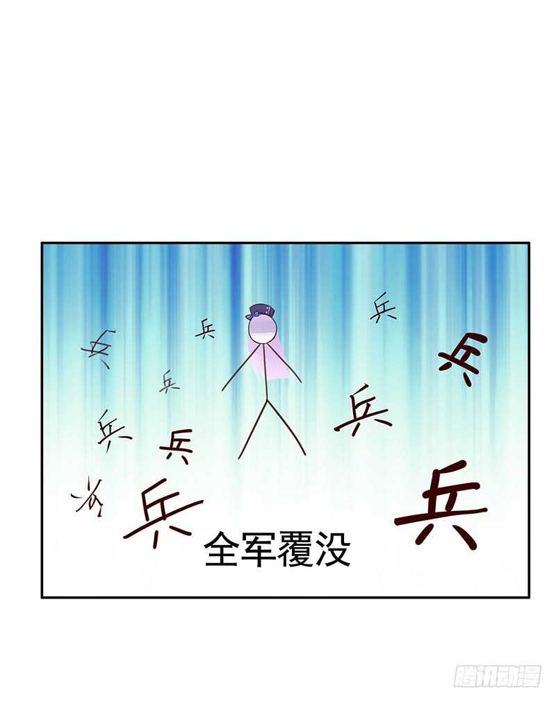 我就是眼瞎看上了她-第33话