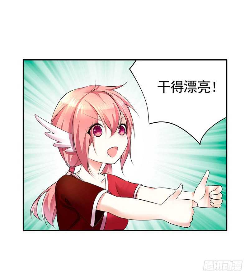 除我老婆以外的女人都是兄弟-第35话