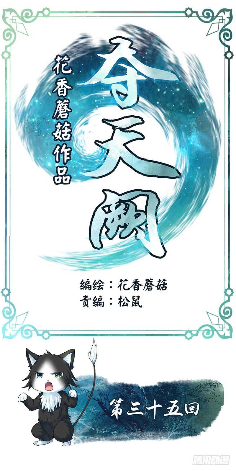 除我老婆以外的女人都是兄弟-第35话