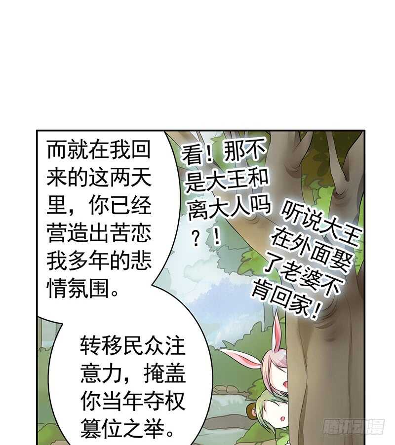 除我老婆以外的女人都是兄弟-第35话
