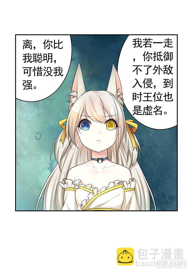 除我老婆以外的女人都是兄弟-第35话