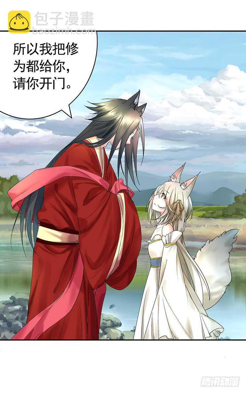除我老婆以外的女人都是兄弟-第35话