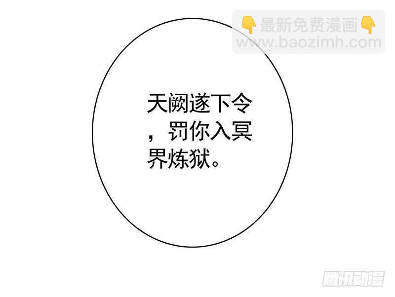 为你，我无所畏惧(1/2)-第37话