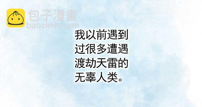为你，我无所畏惧(1/2)-第37话