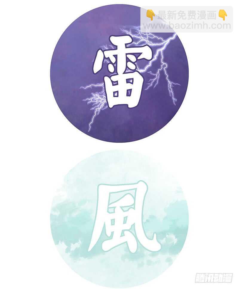 为你，我无所畏惧(1/2)-第37话