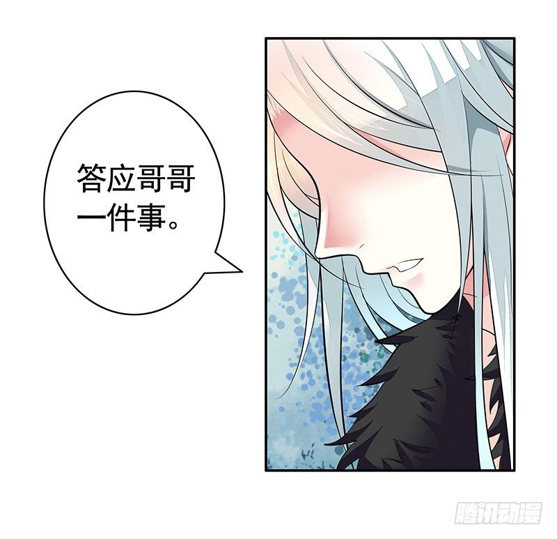 亲哥弑妹的真相(1/2)-第5话