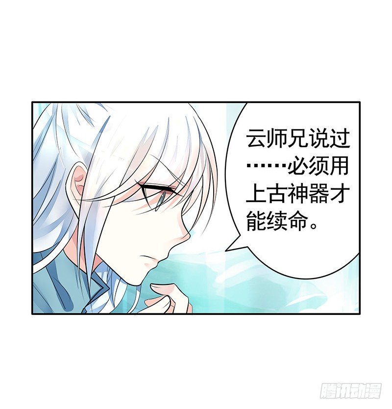 亲哥弑妹的真相(1/2)-第5话