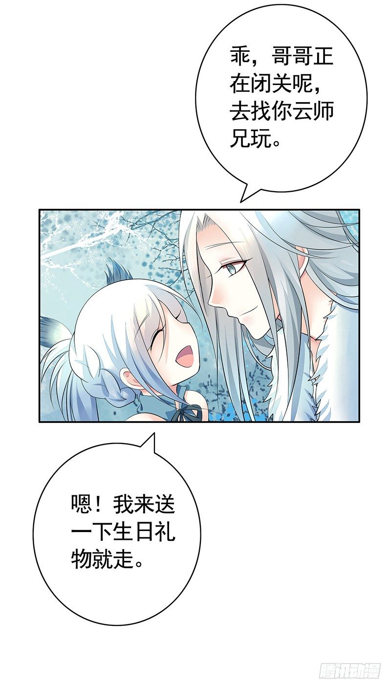 亲哥弑妹的真相(1/2)-第5话