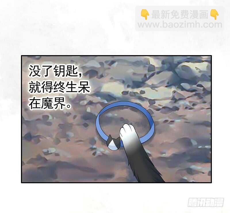 为你，我所向披靡-第39话