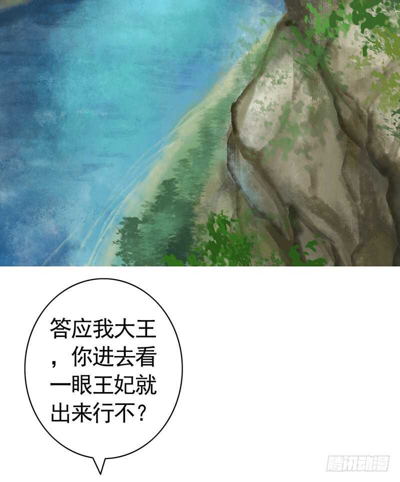 为你，我所向披靡-第39话