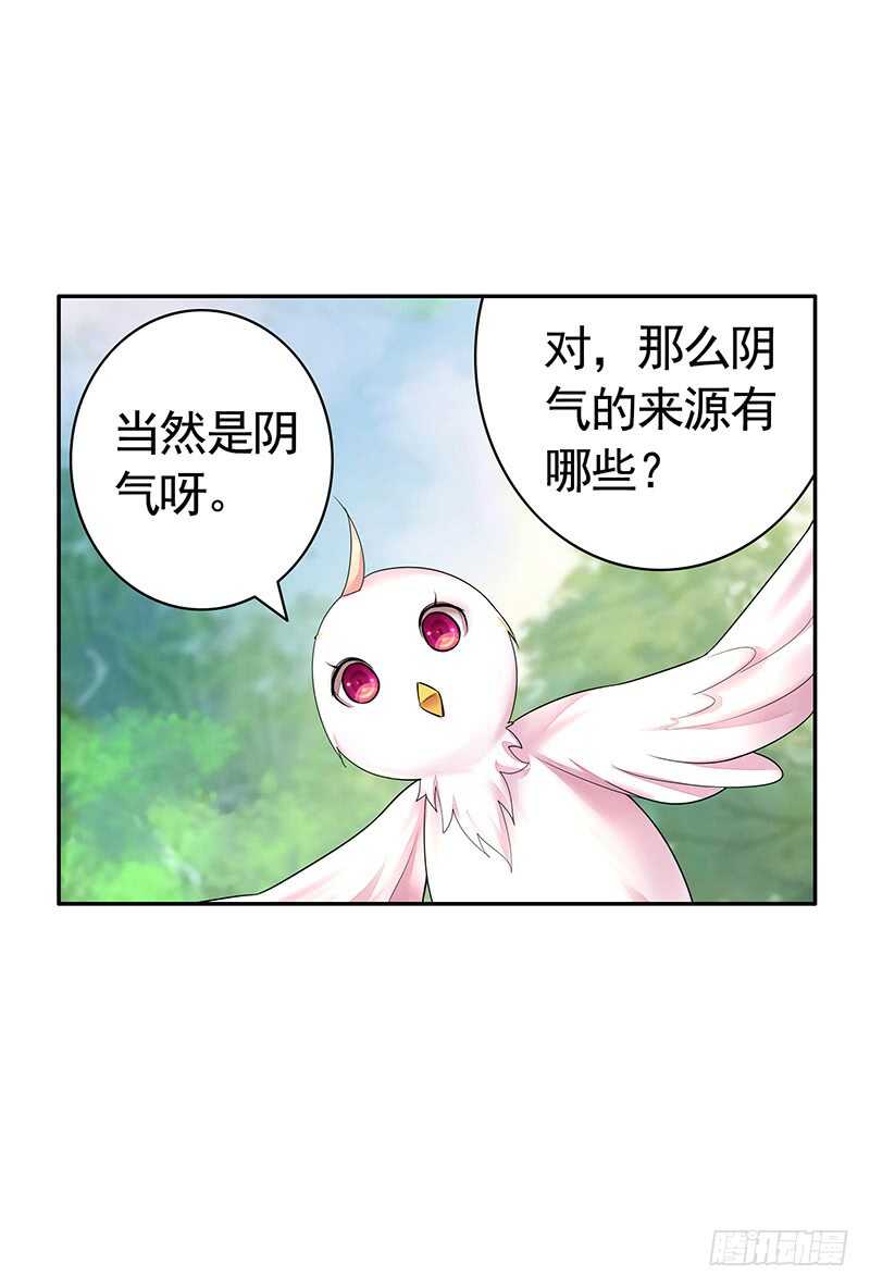 为你，我所向披靡-第39话