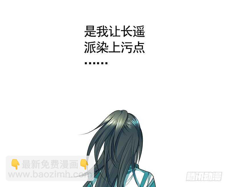 师兄真是大猪蹄子-第41话