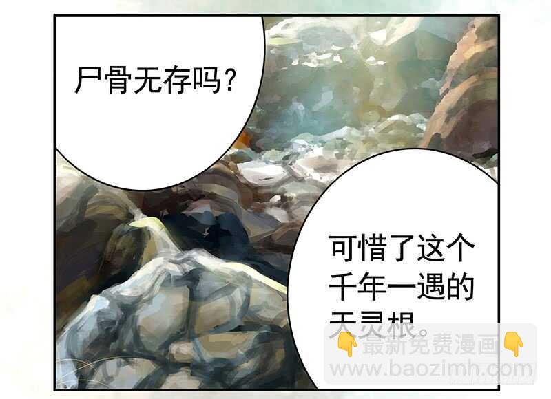 师兄真是大猪蹄子-第41话