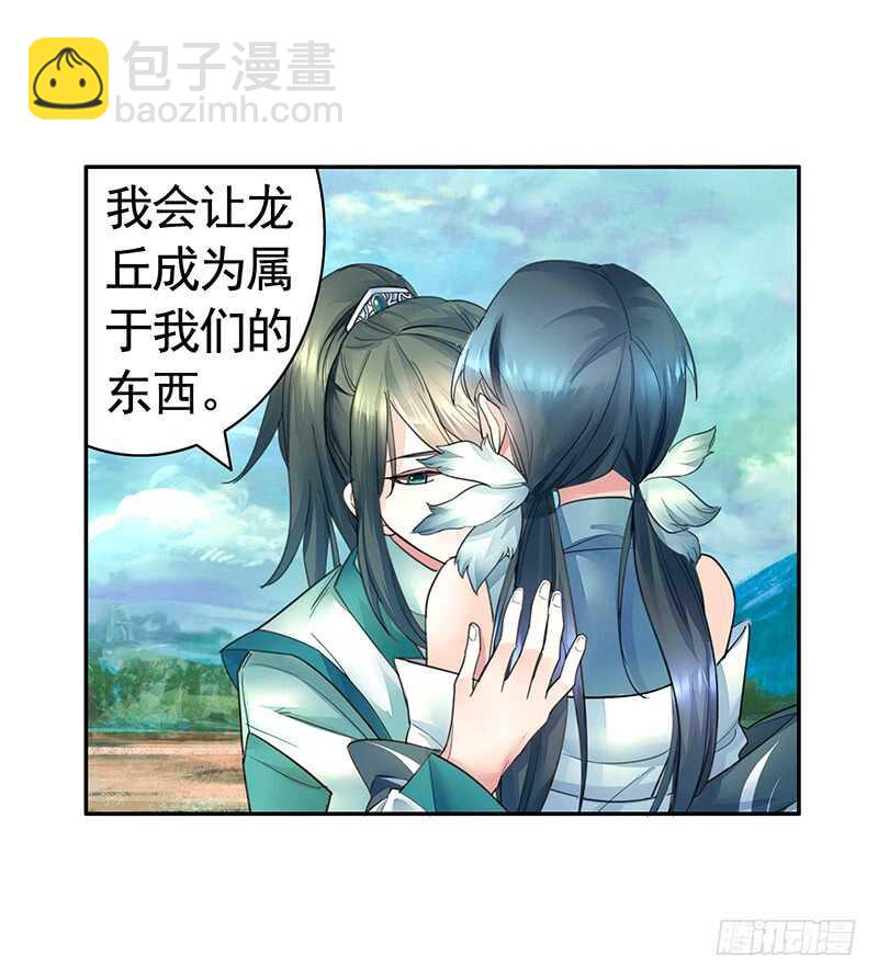 师兄真是大猪蹄子-第41话