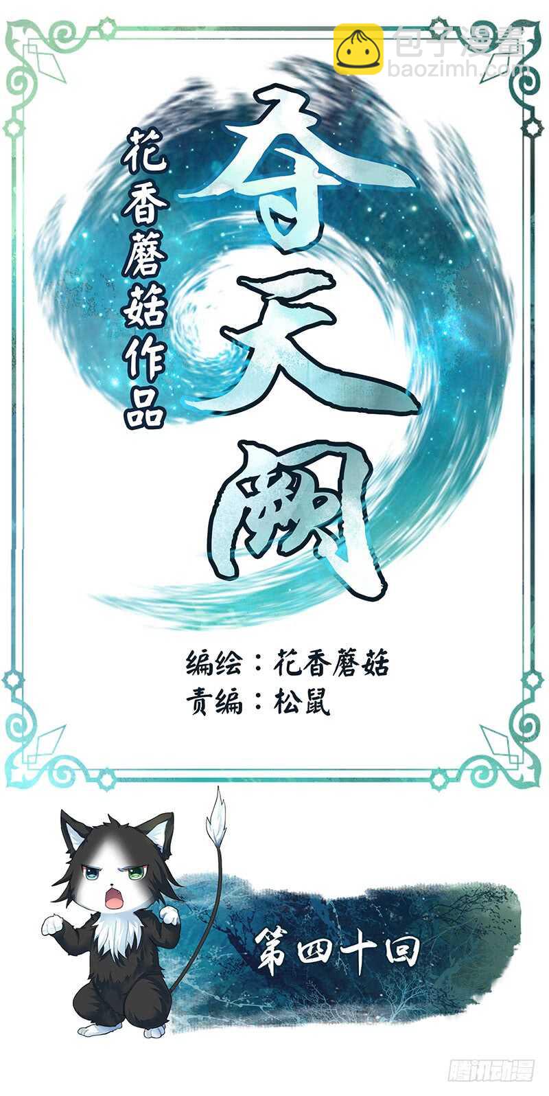 师兄真是大猪蹄子-第41话