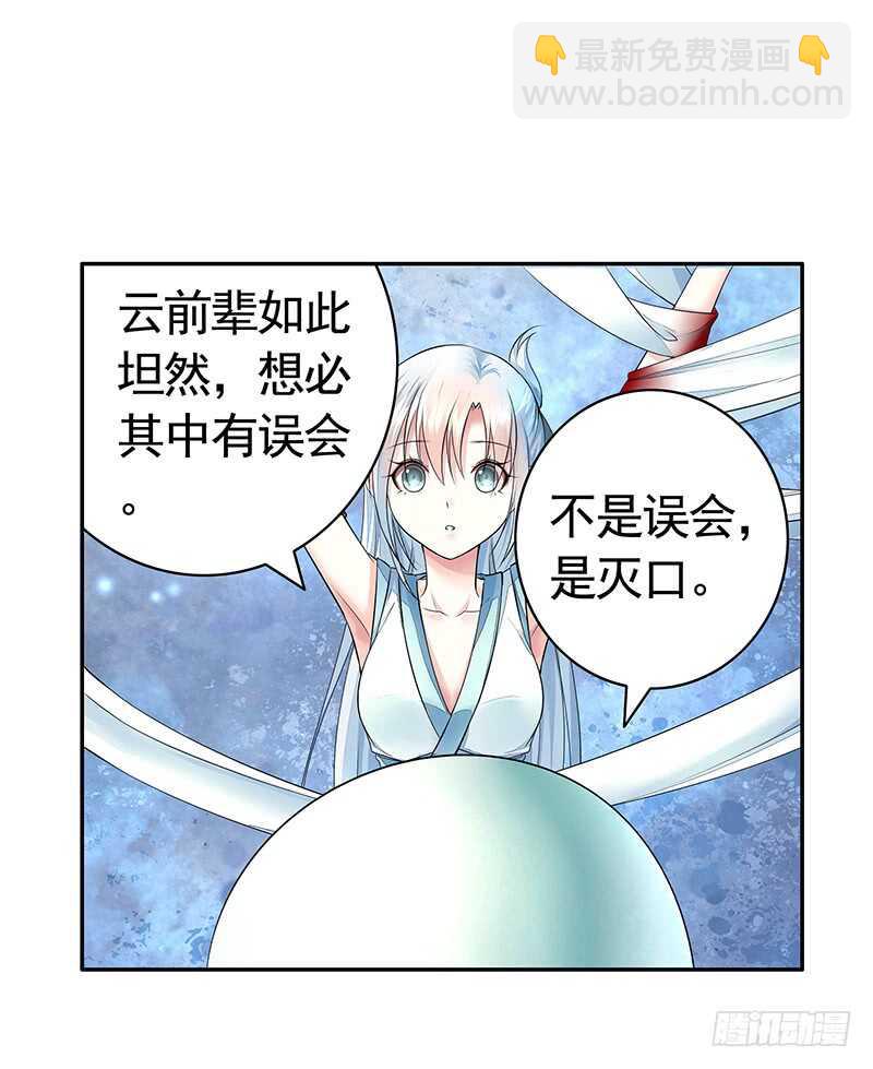师兄真是大猪蹄子-第41话