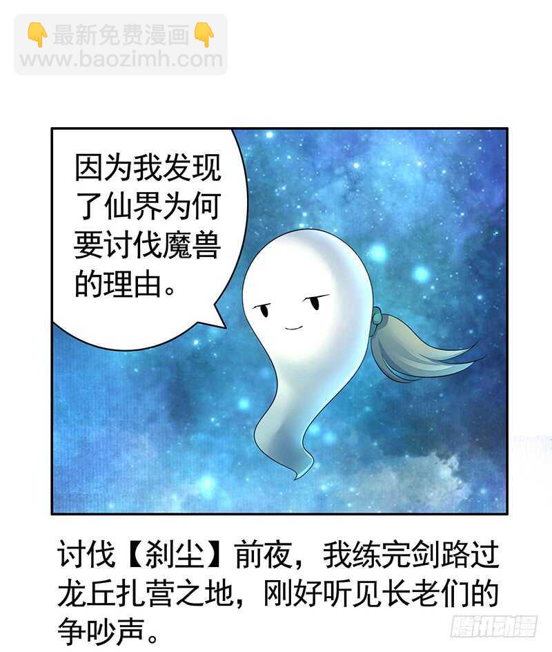 师兄真是大猪蹄子-第41话