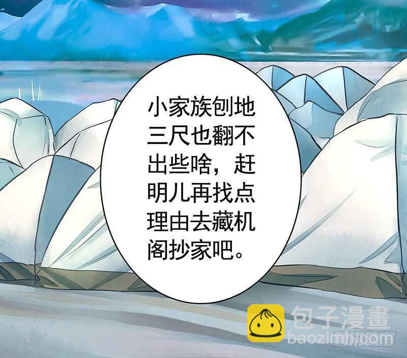 师兄真是大猪蹄子-第41话