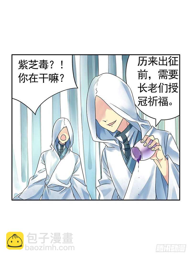 师兄真是大猪蹄子-第41话