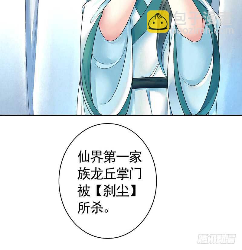 师兄真是大猪蹄子-第41话
