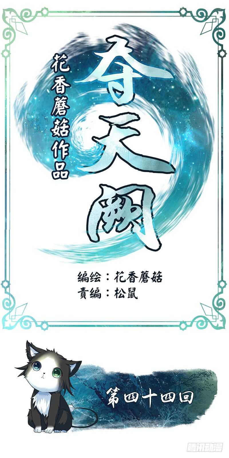 吻她！(1/2)-第45话