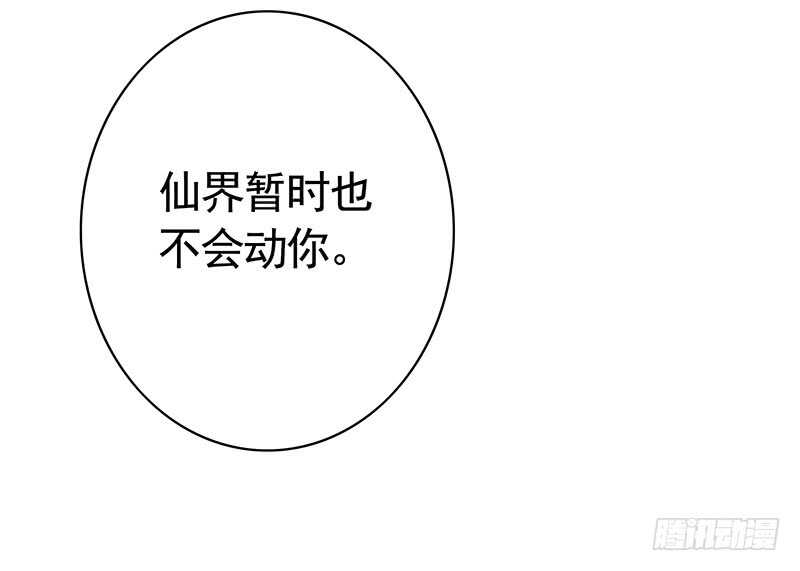 你敢抢我妹？(1/2)-第47话