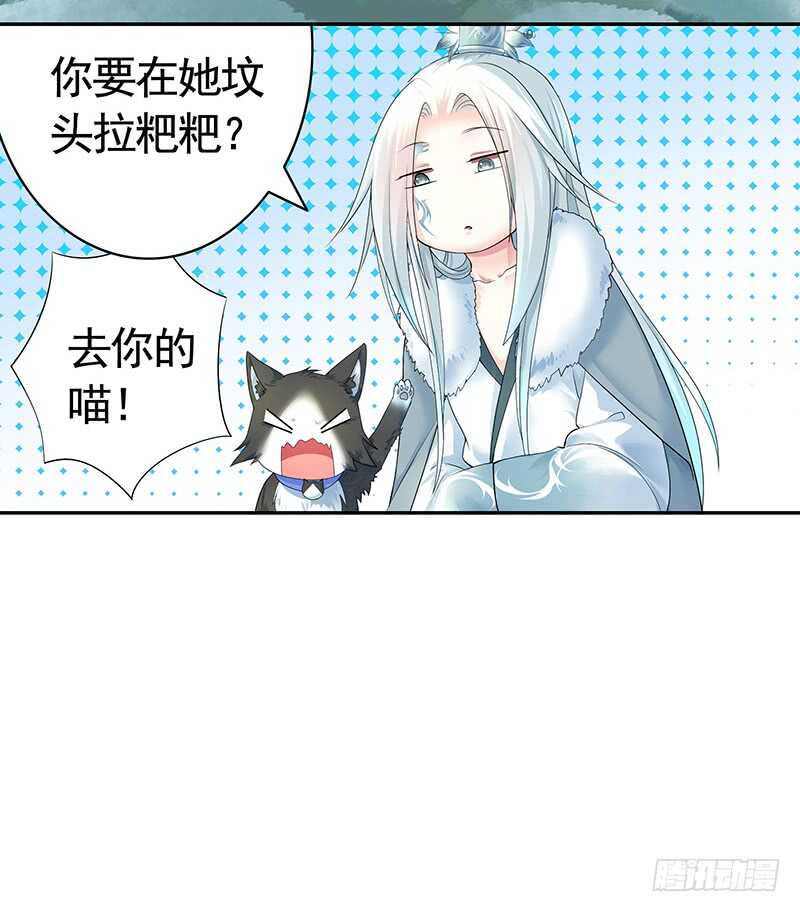 你敢抢我妹？(1/2)-第47话