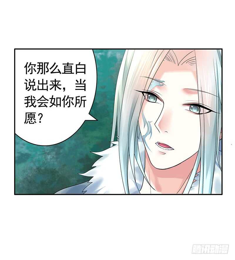 你敢抢我妹？(1/2)-第47话